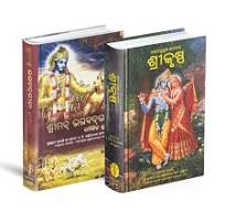 bhagwathgeetha book Bhagwathgeetha